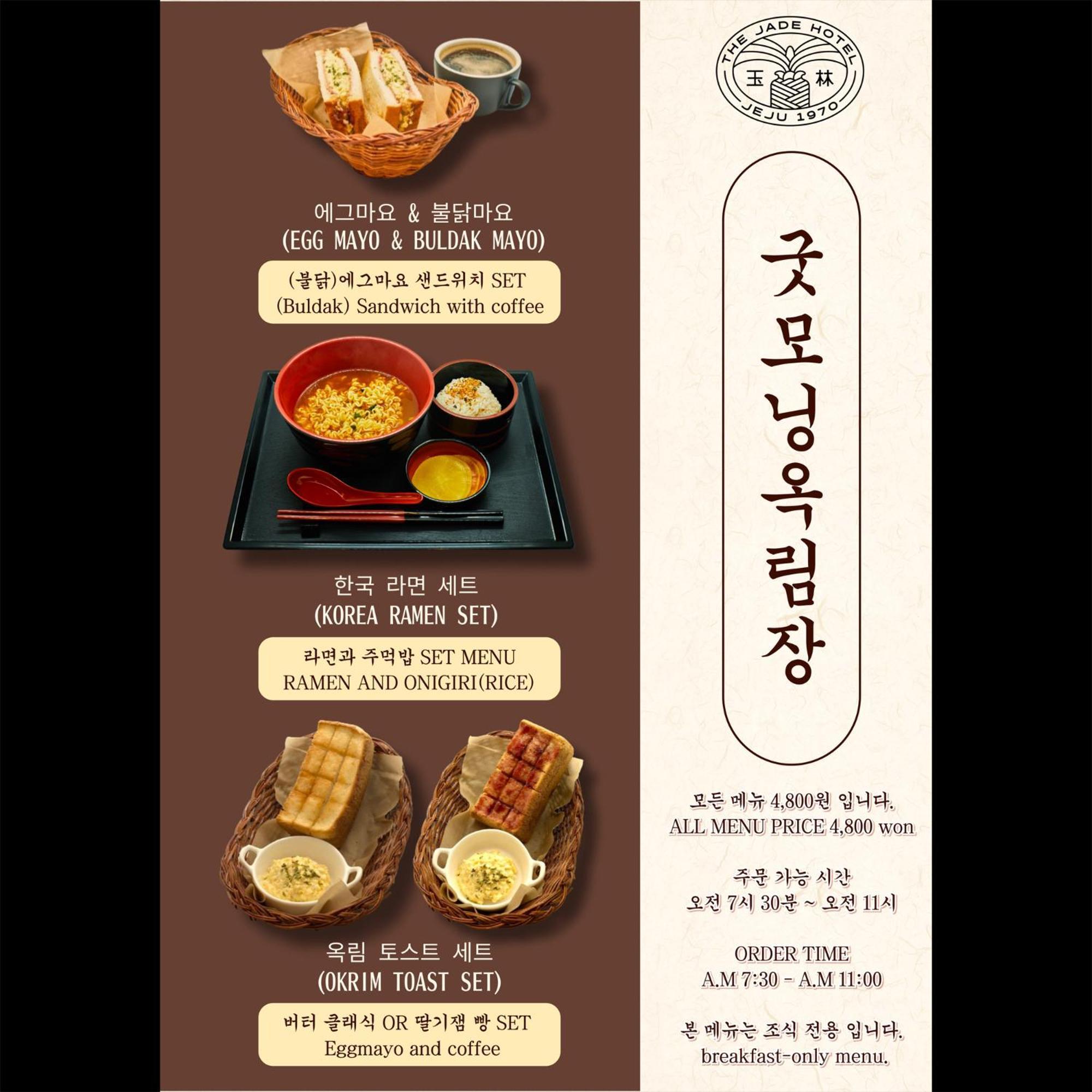 The Jade Hotel Jeju Luaran gambar